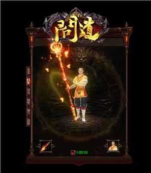 天龙八部私服 药品叠加