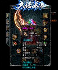 天龙八部私服斩天